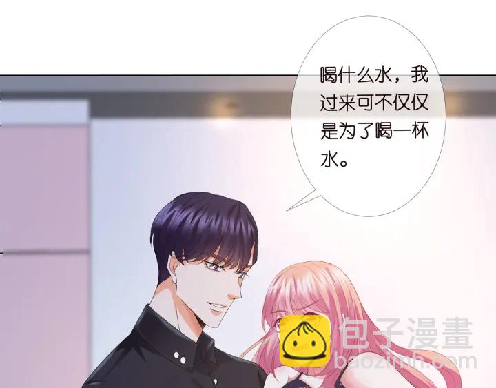🍟名门挚爱 第169话 小声点，会被听到的 第47页