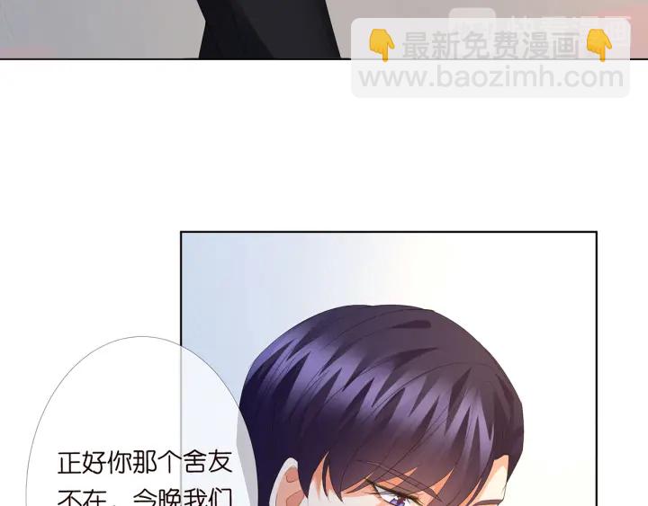 🍟名门挚爱 第169话 小声点，会被听到的 第49页