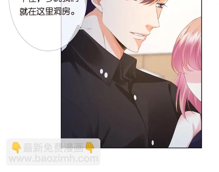 🍟名门挚爱 第169话 小声点，会被听到的 第50页