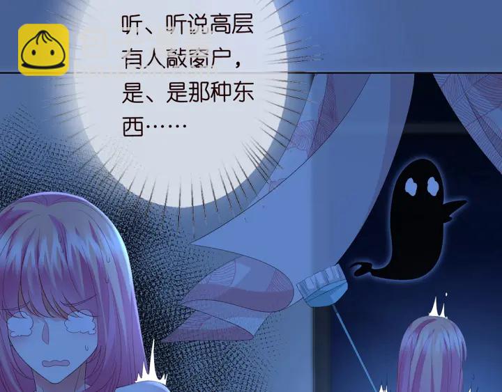 🍟名门挚爱 第169话 小声点，会被听到的 第8页