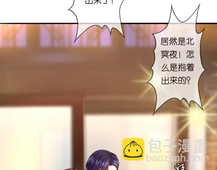 🍟名门挚爱 第171话 那个叫名可的小三 第12页