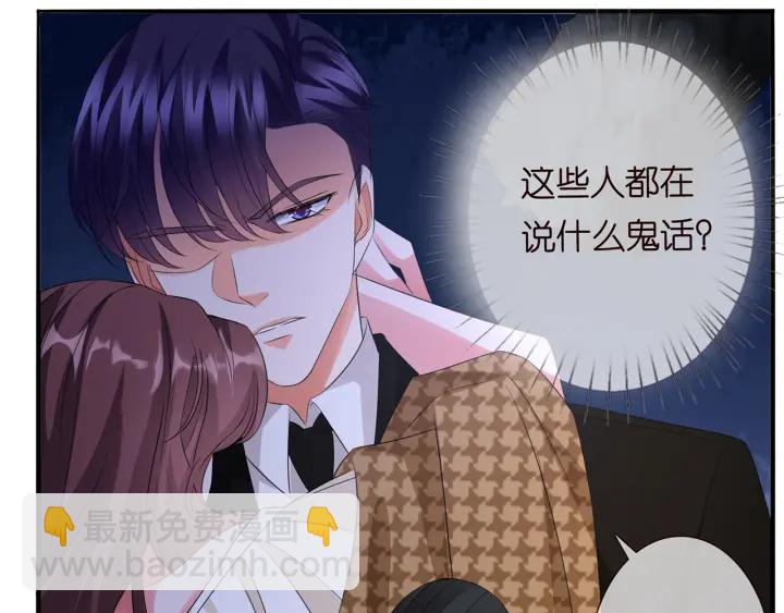 🍟名门挚爱 第171话 那个叫名可的小三 第18页