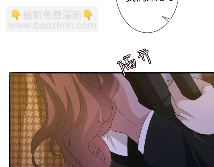 🍟名门挚爱 第171话 那个叫名可的小三 第20页