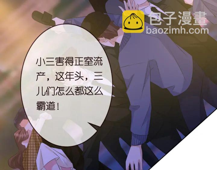 🍟名门挚爱 第171话 那个叫名可的小三 第23页
