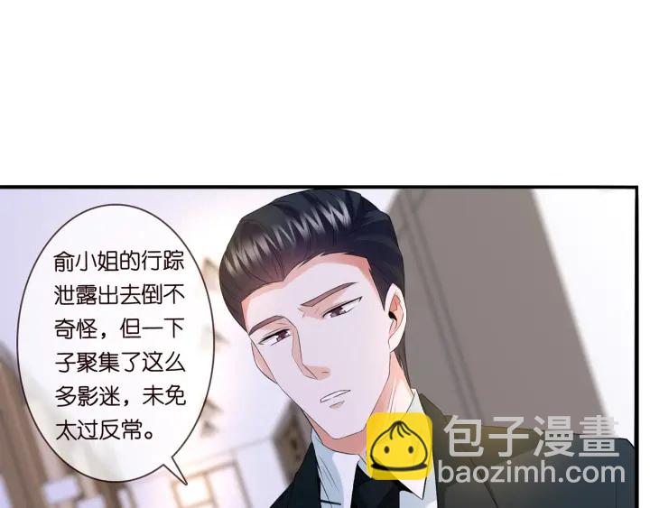 🍟名门挚爱 第171话 那个叫名可的小三 第31页