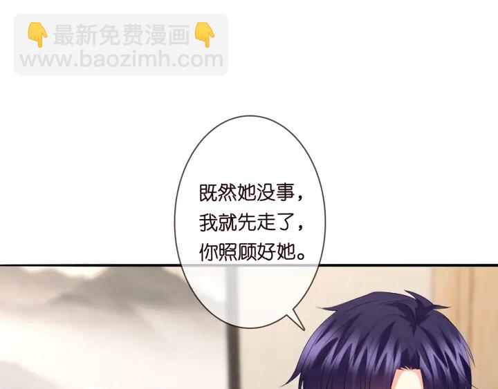 🍟名门挚爱 第171话 那个叫名可的小三 第38页