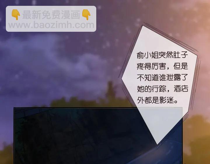 🍟名门挚爱 第171话 那个叫名可的小三 第4页
