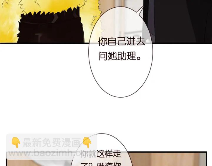🍟名门挚爱 第171话 那个叫名可的小三 第45页
