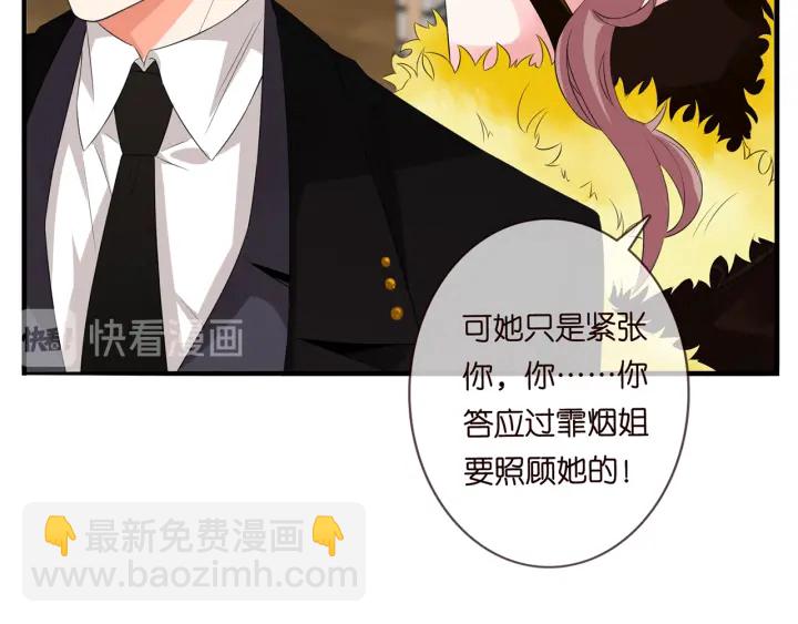 🍟名门挚爱 第171话 那个叫名可的小三 第47页