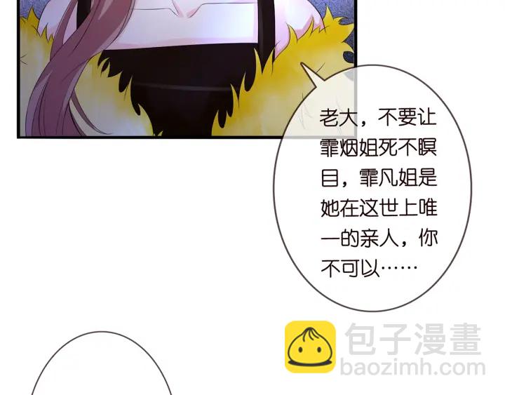 🍟名门挚爱 第171话 那个叫名可的小三 第49页