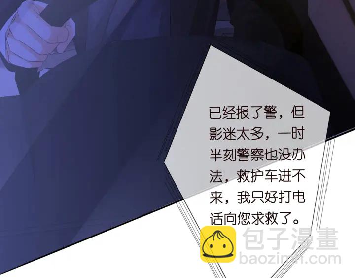 🍟名门挚爱 第171话 那个叫名可的小三 第7页