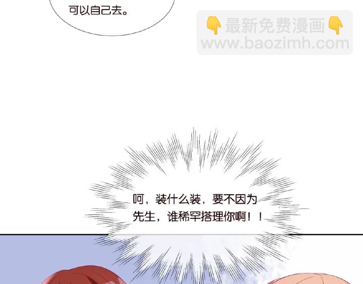 🍟名门挚爱 第19话 车里 第13页