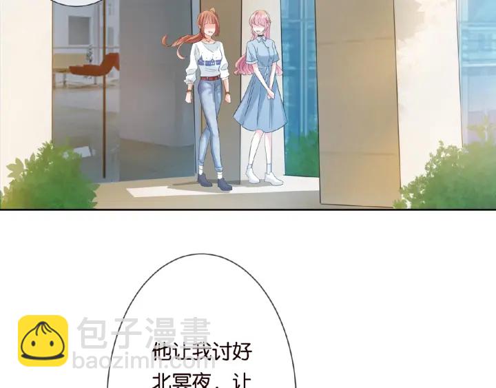 🍟名门挚爱 第19话 车里 第18页