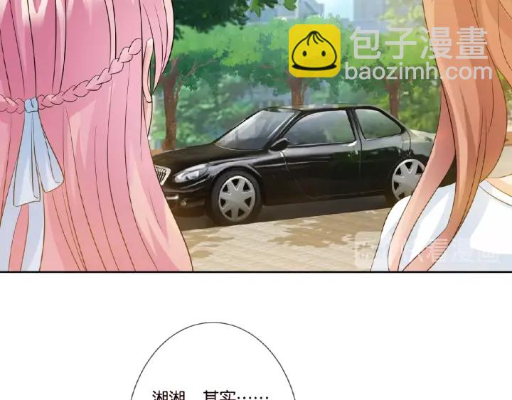 🍟名门挚爱 第19话 车里 第26页