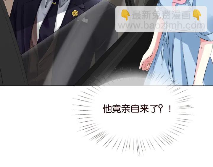 🍟名门挚爱 第19话 车里 第32页