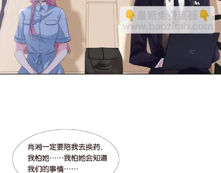 🍟名门挚爱 第19话 车里 第34页