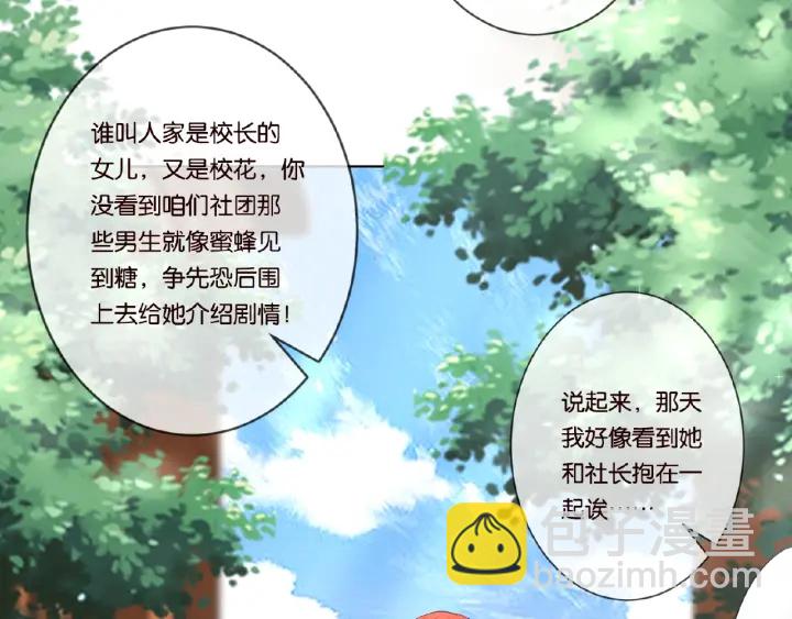 🍟名门挚爱 第19话 车里 第6页