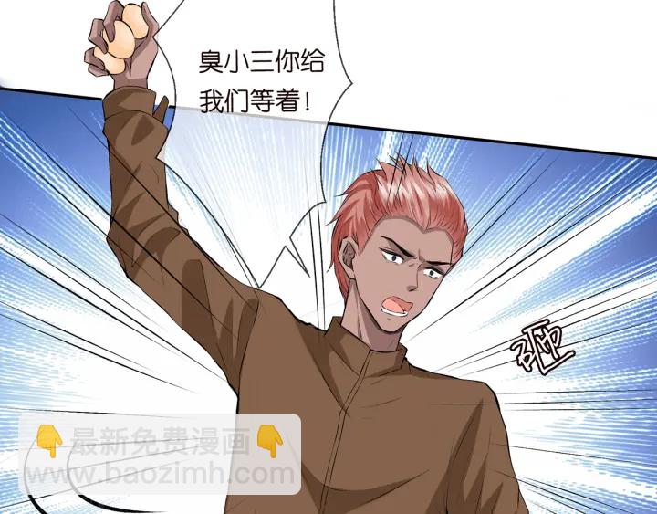 🍟名门挚爱 第173 把腰挺直一点 第12页