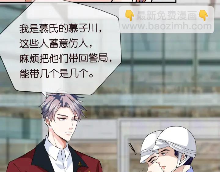🍟名门挚爱 第173 把腰挺直一点 第26页