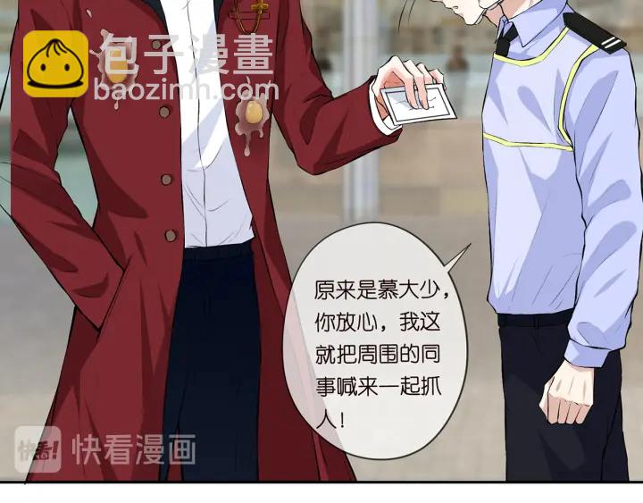 🍟名门挚爱 第173 把腰挺直一点 第27页