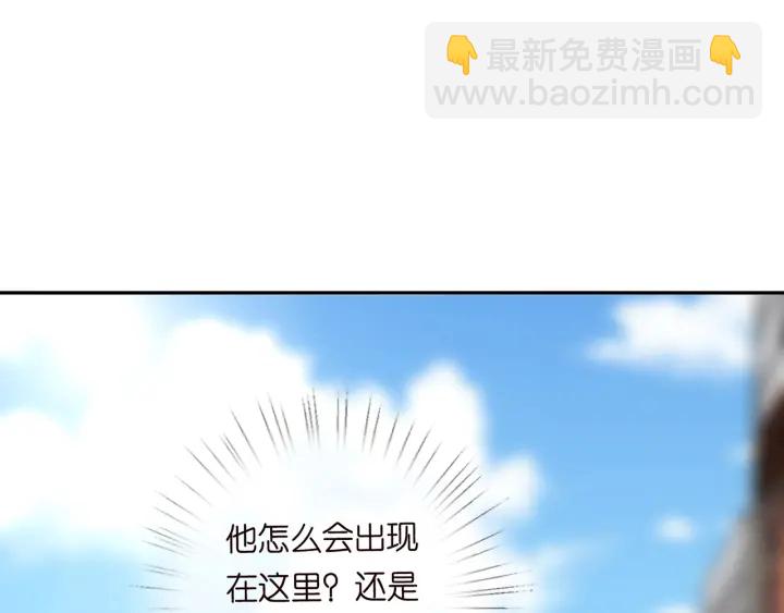 🍟名门挚爱 第173 把腰挺直一点 第28页