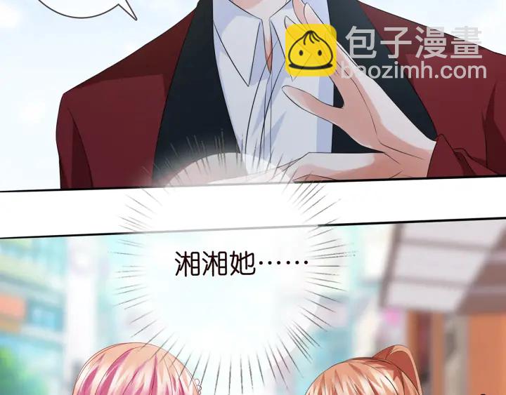 🍟名门挚爱 第173 把腰挺直一点 第36页