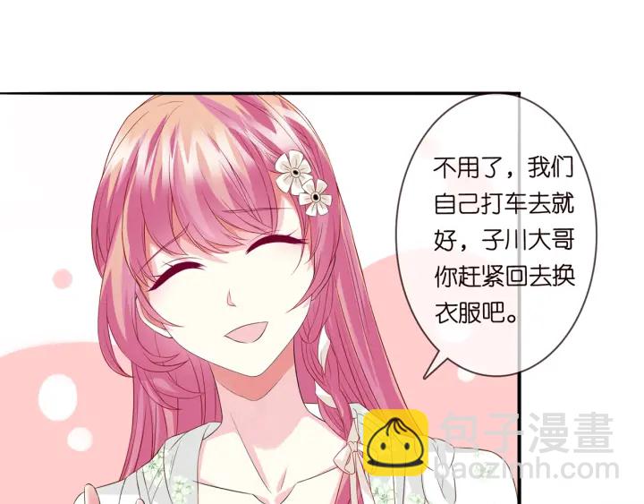 🍟名门挚爱 第173 把腰挺直一点 第38页