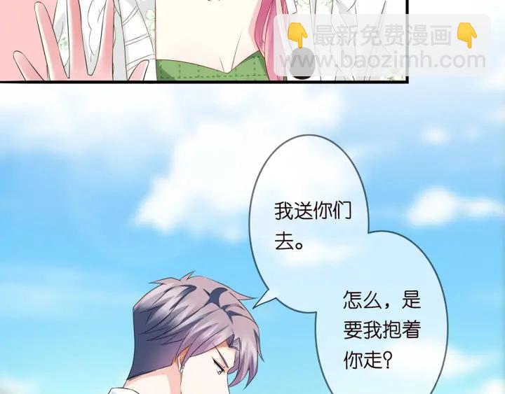 🍟名门挚爱 第173 把腰挺直一点 第39页
