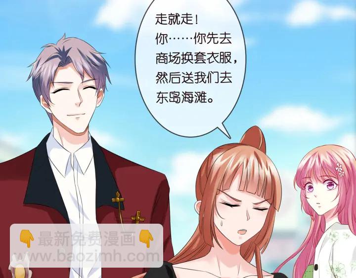 🍟名门挚爱 第173 把腰挺直一点 第42页
