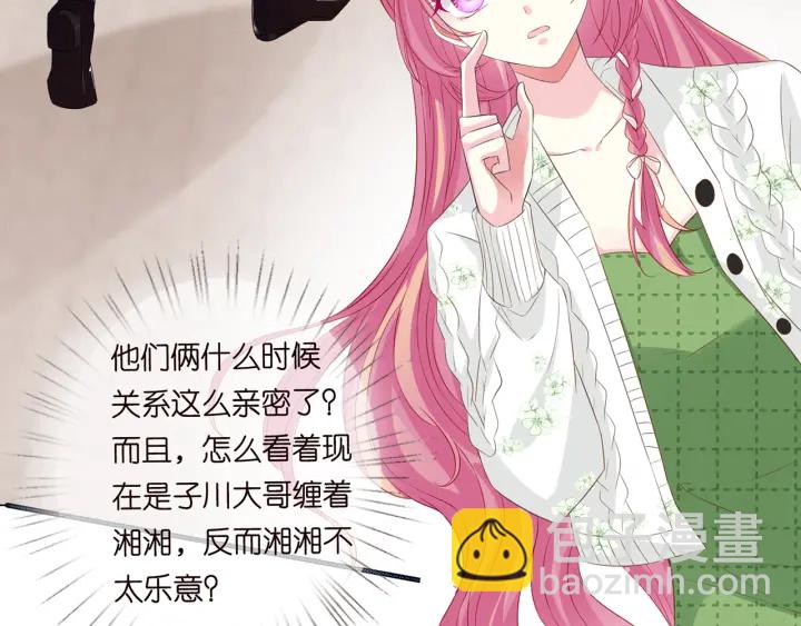 🍟名门挚爱 第173 把腰挺直一点 第48页