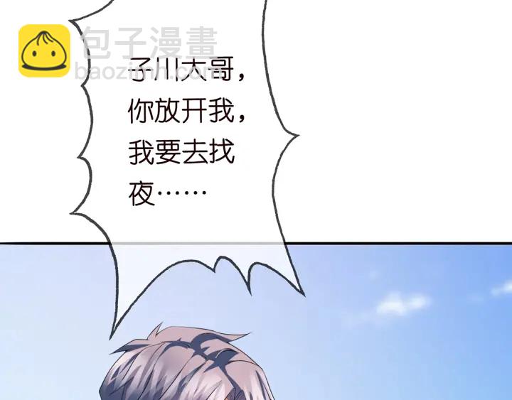 🍟名门挚爱 第175 暗潮汹涌的局势 第10页