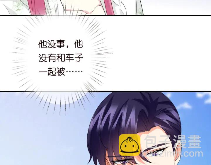 🍟名门挚爱 第175 暗潮汹涌的局势 第18页