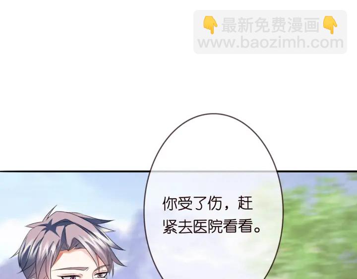 🍟名门挚爱 第175 暗潮汹涌的局势 第22页