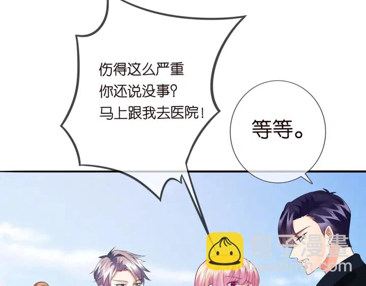 🍟名门挚爱 第175 暗潮汹涌的局势 第32页