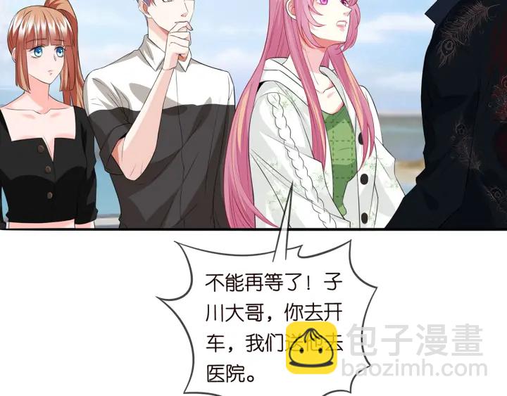 🍟名门挚爱 第175 暗潮汹涌的局势 第33页