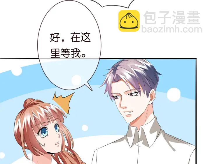 🍟名门挚爱 第175 暗潮汹涌的局势 第34页
