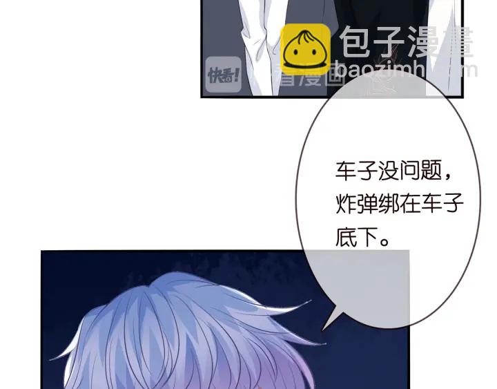 🍟名门挚爱 第175 暗潮汹涌的局势 第38页