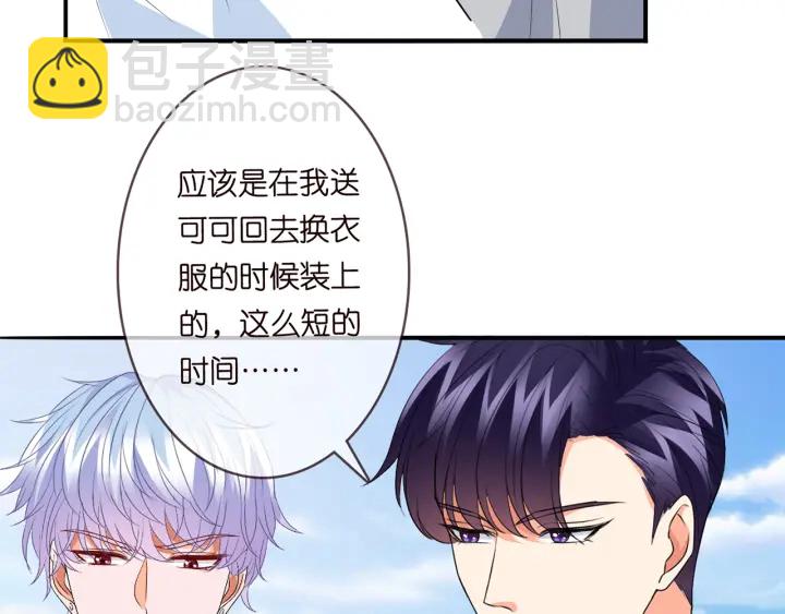 🍟名门挚爱 第175 暗潮汹涌的局势 第40页