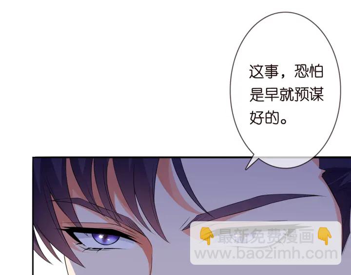 🍟名门挚爱 第175 暗潮汹涌的局势 第42页