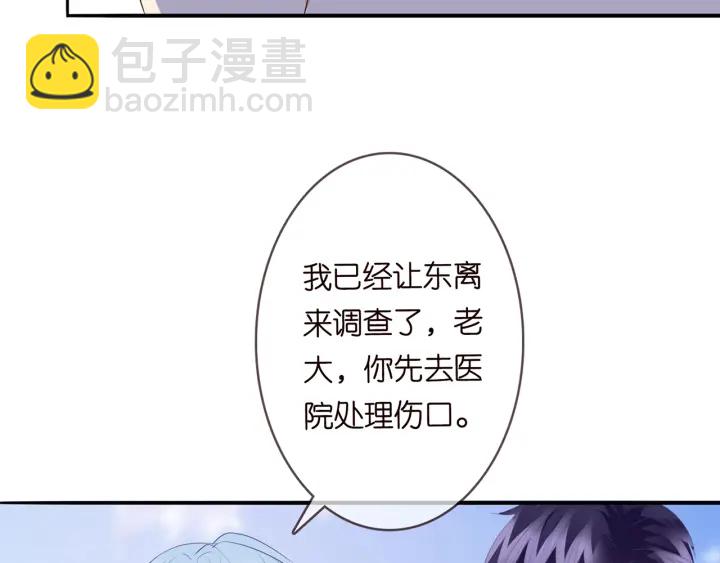 🍟名门挚爱 第175 暗潮汹涌的局势 第43页