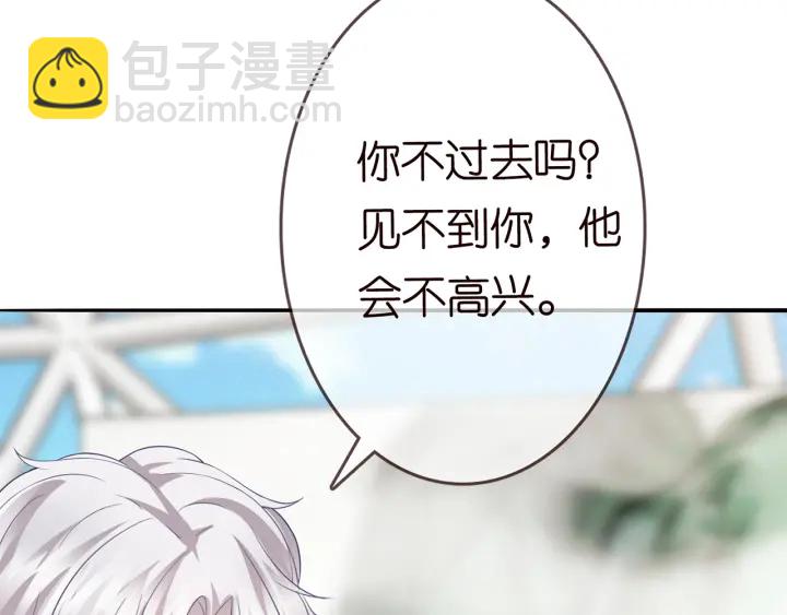 🍟名门挚爱 第179话 打脸还需要看日子？ 第12页
