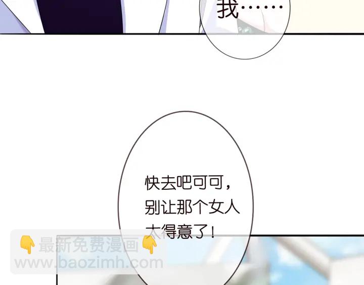 🍟名门挚爱 第179话 打脸还需要看日子？ 第14页