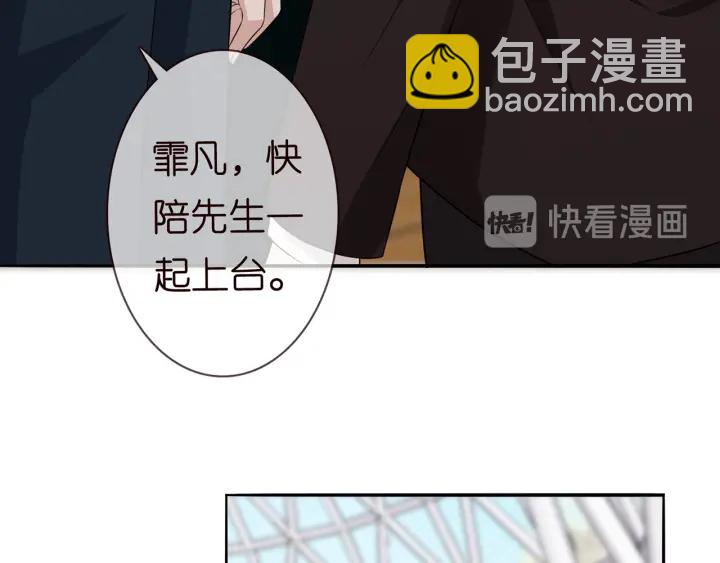 🍟名门挚爱 第179话 打脸还需要看日子？ 第21页
