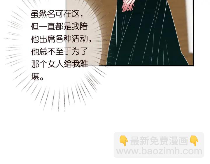 🍟名门挚爱 第179话 打脸还需要看日子？ 第23页