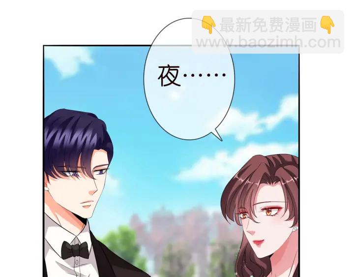 🍟名门挚爱 第179话 打脸还需要看日子？ 第24页