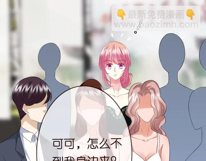🍟名门挚爱 第179话 打脸还需要看日子？ 第27页