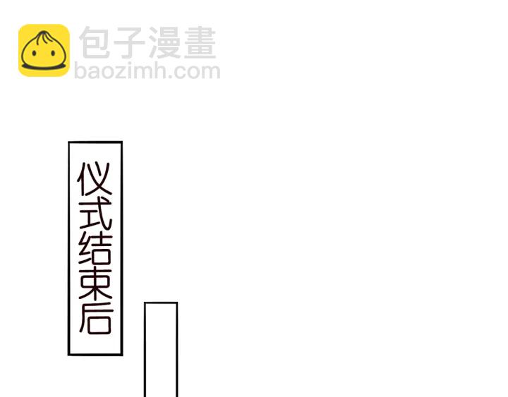 🍟名门挚爱 第179话 打脸还需要看日子？ 第41页
