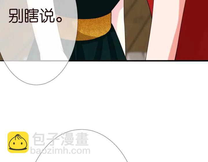 🍟名门挚爱 第179话 打脸还需要看日子？ 第45页