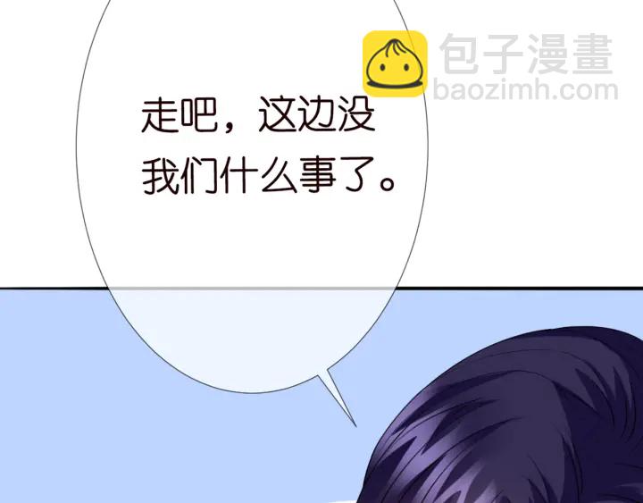 🍟名门挚爱 第179话 打脸还需要看日子？ 第46页