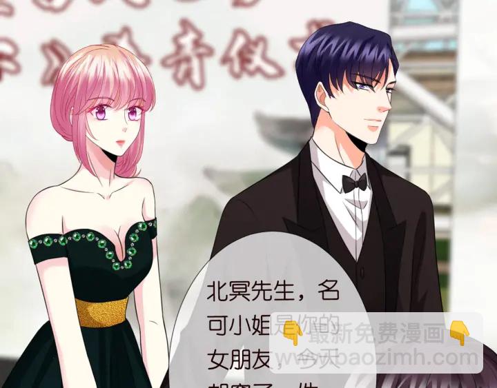 🍟名门挚爱 第179话 打脸还需要看日子？ 第49页